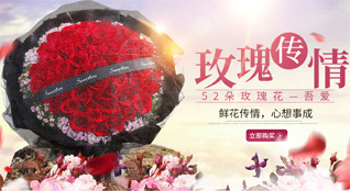 广东广州市天河区石牌街道华师大社区鲜花速递